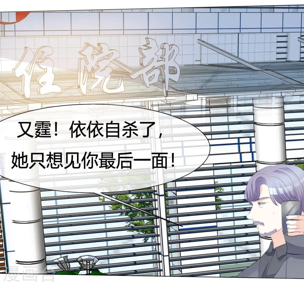 第8话 教训 第14页
