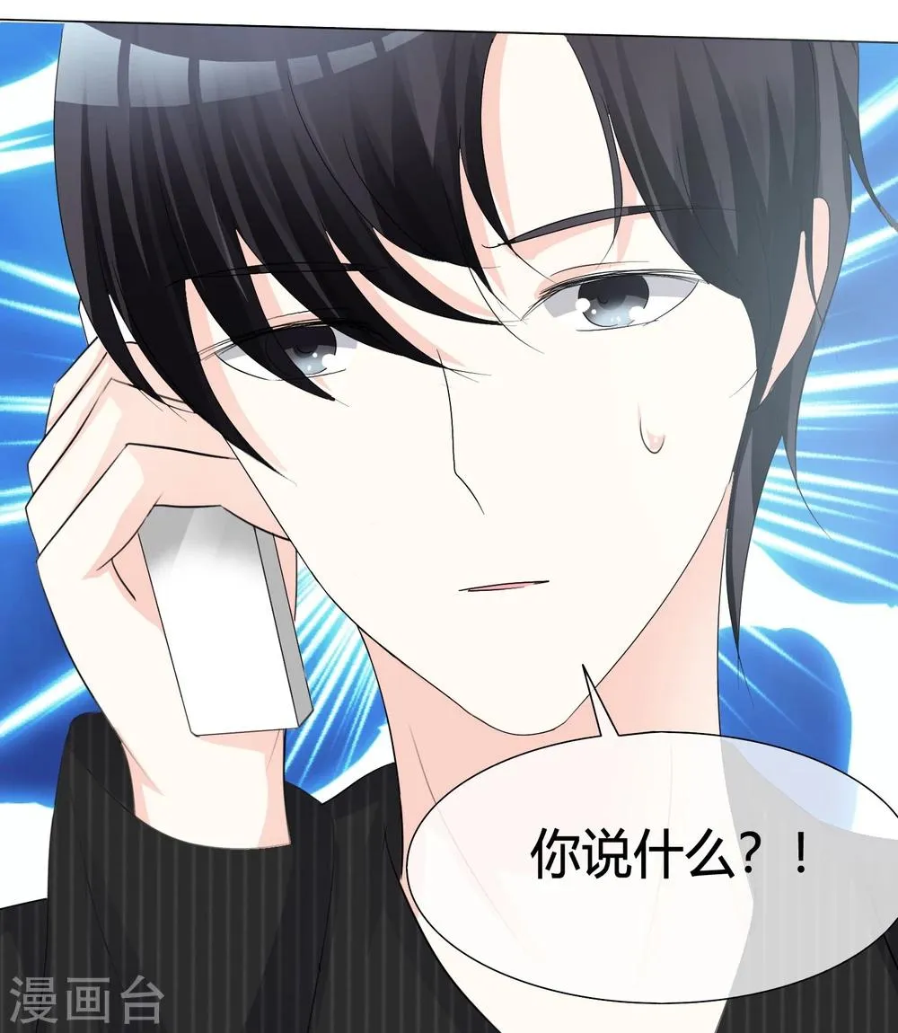 第8话 教训 第15页