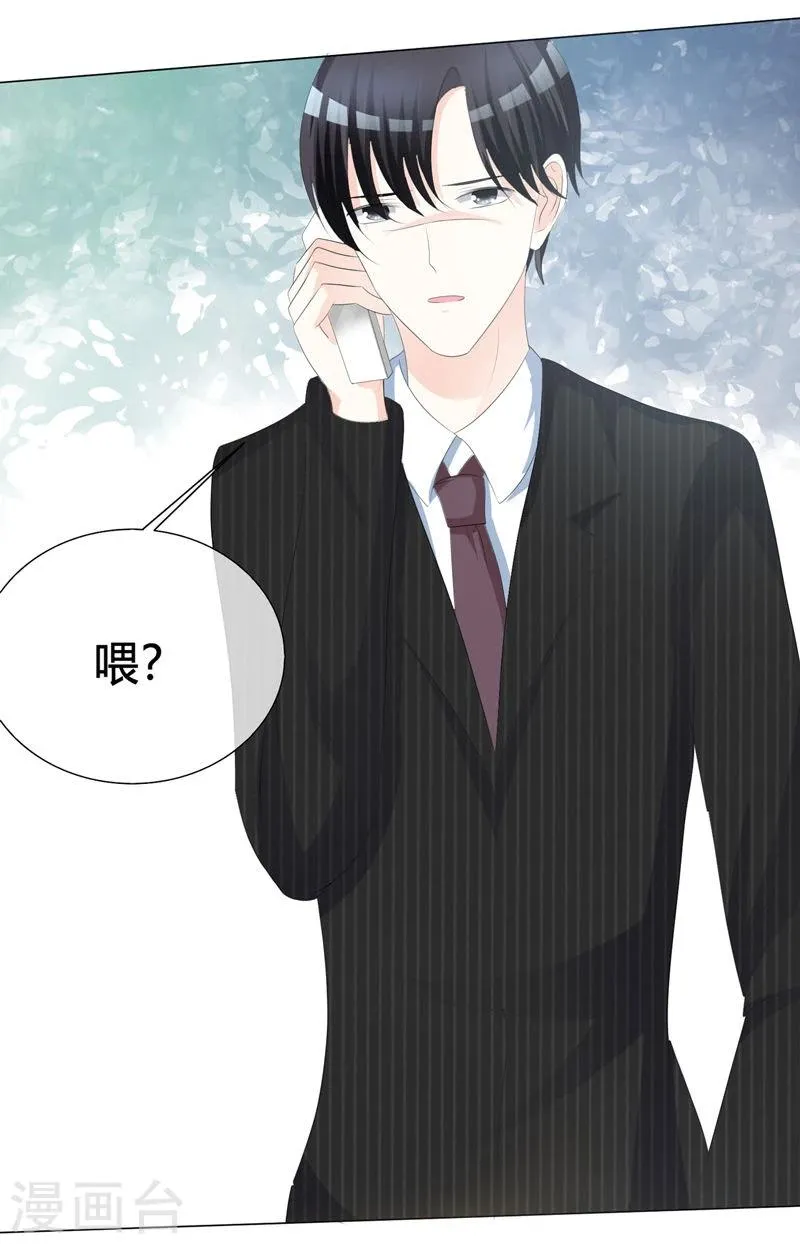 第9话 怀孕 第2页