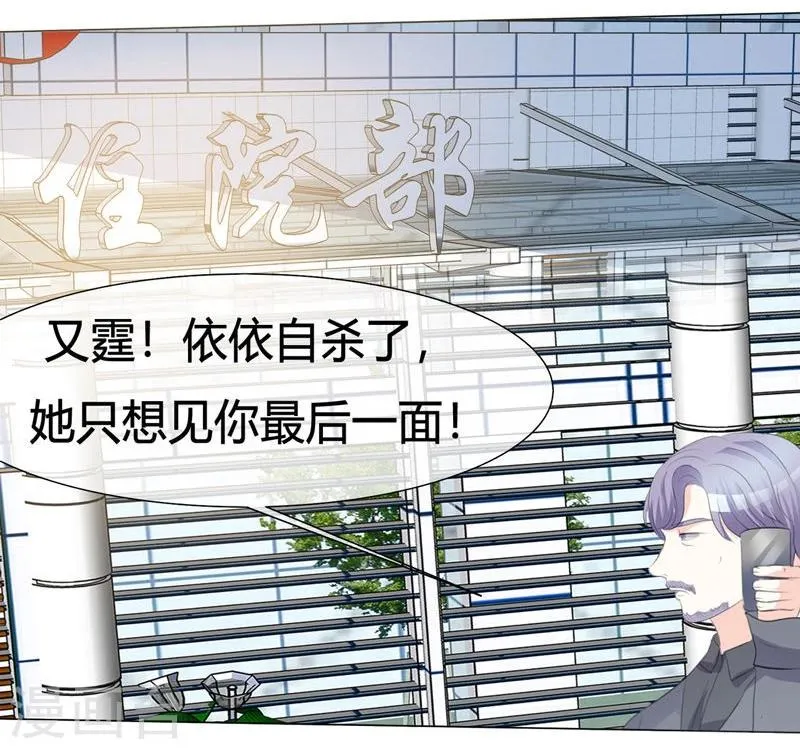 第9话 怀孕 第3页