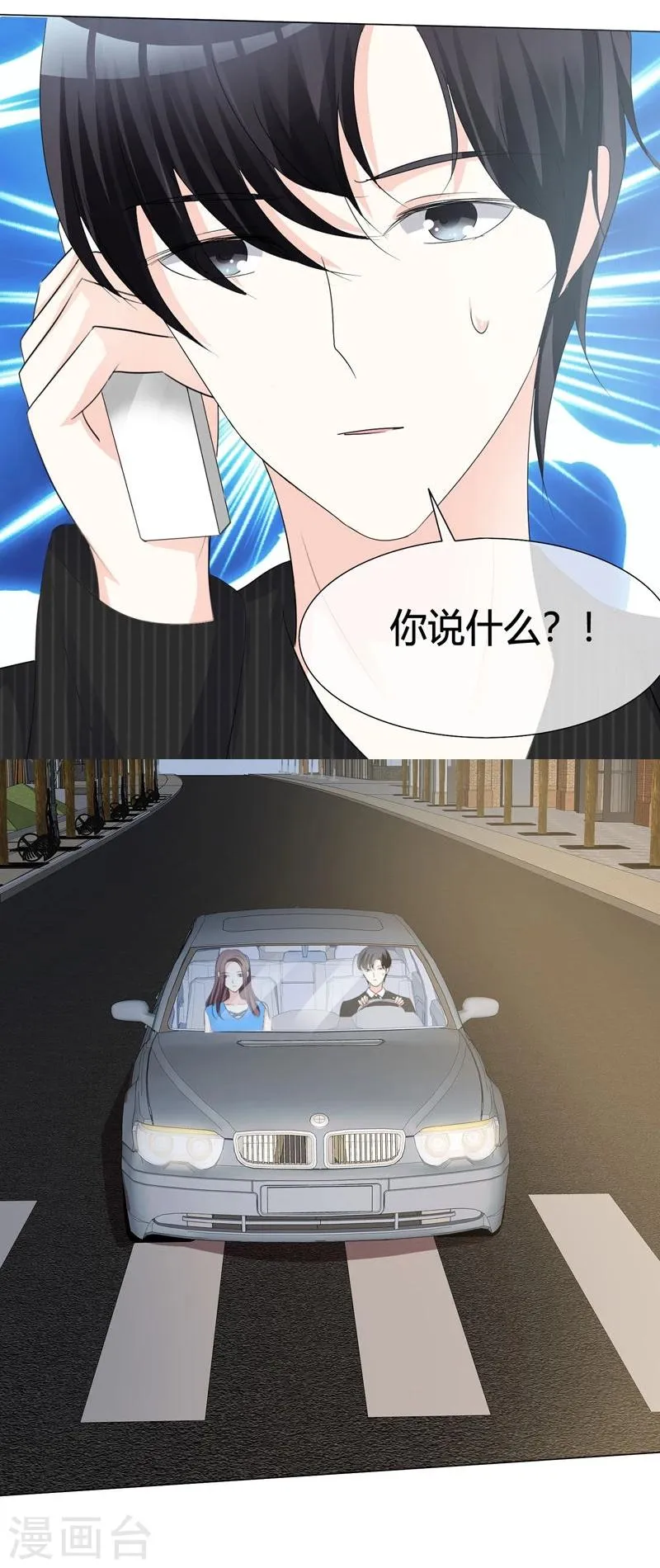 第9话 怀孕 第4页