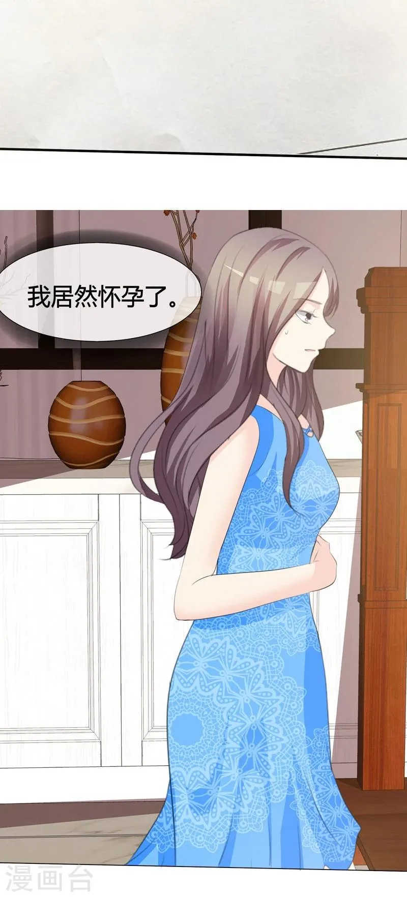 第9话 怀孕 第15页