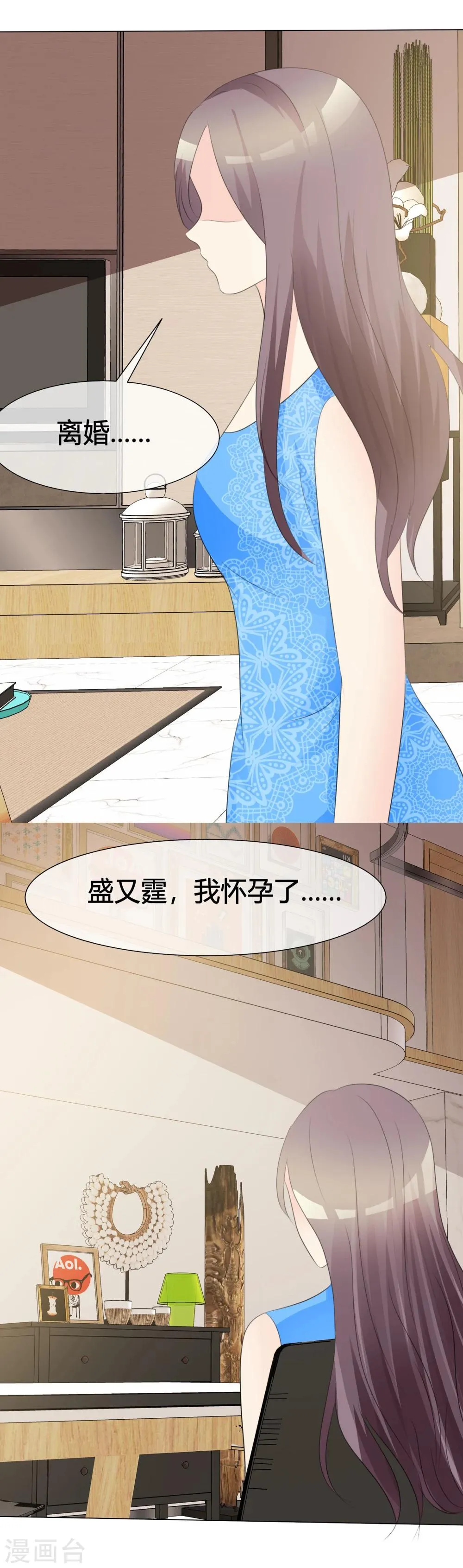 第11话 我不会死 第4页