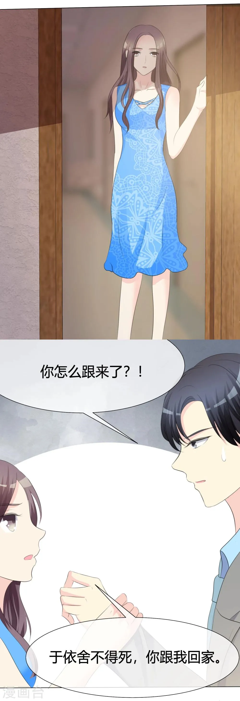 第12话 假面孔 第5页