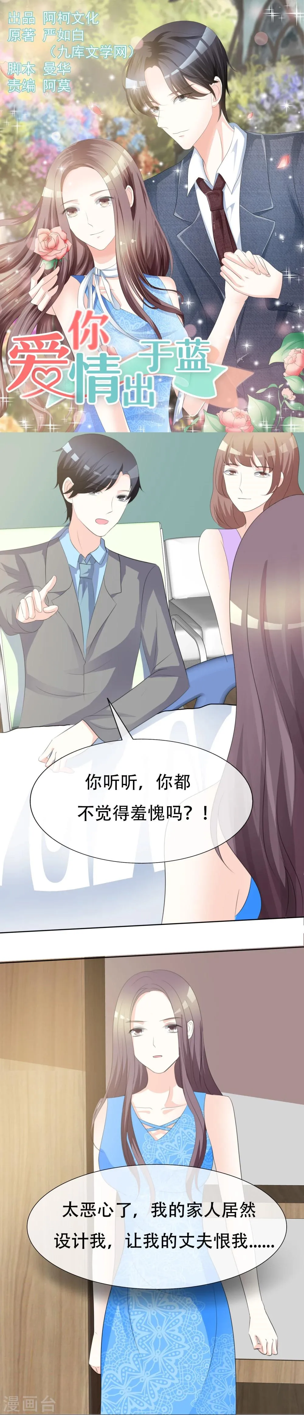 第13话 摊牌 第1页