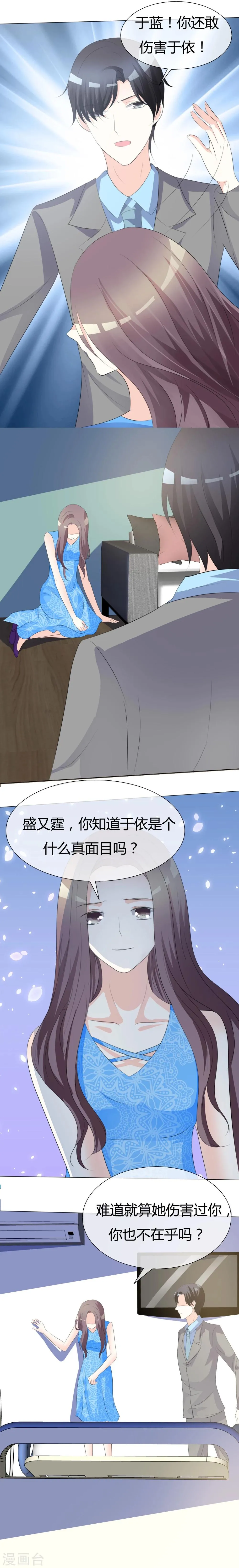 第13话 摊牌 第5页