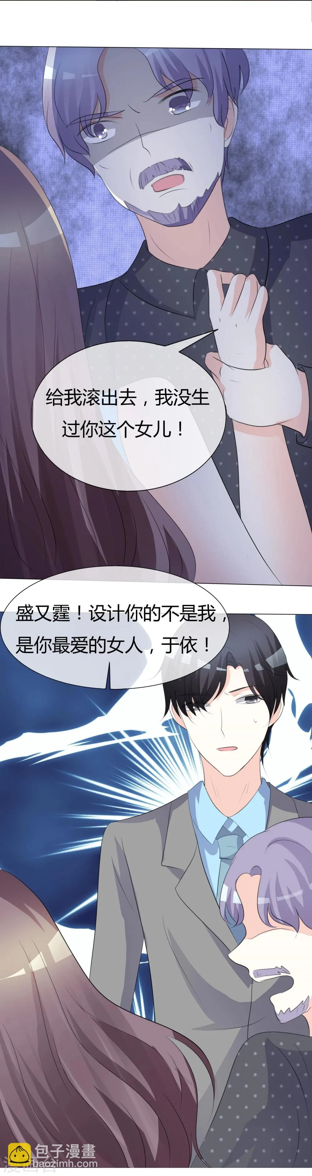 第13话 摊牌 第8页
