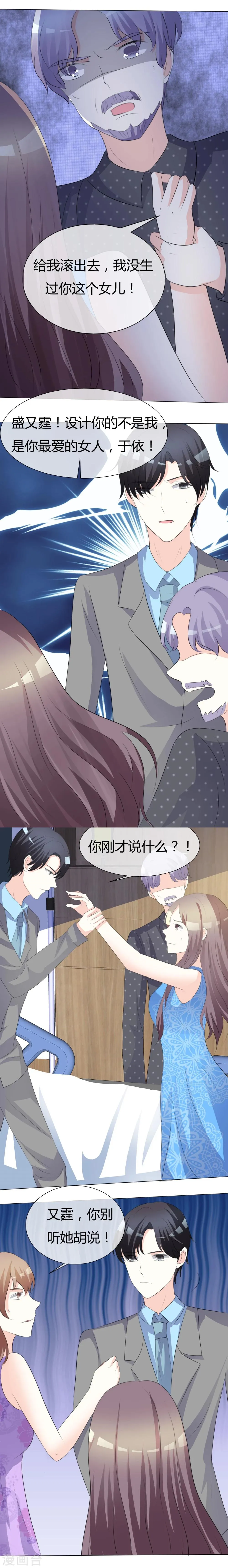第14话 最大危险 第2页