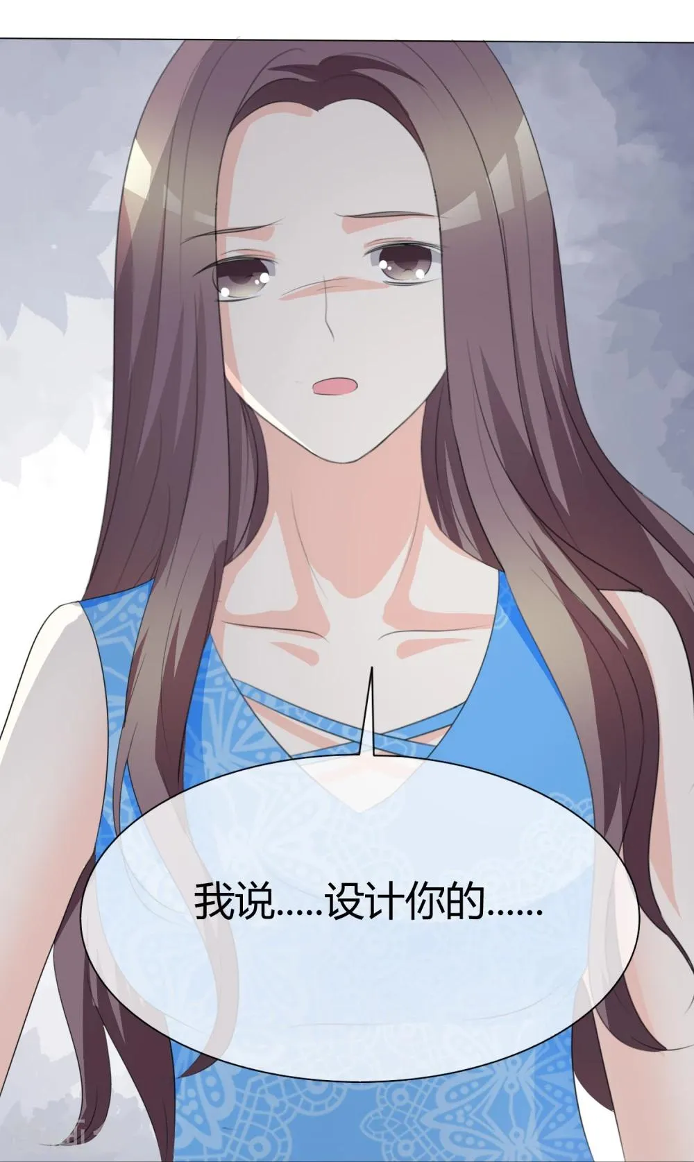 第14话 最大危险 第3页