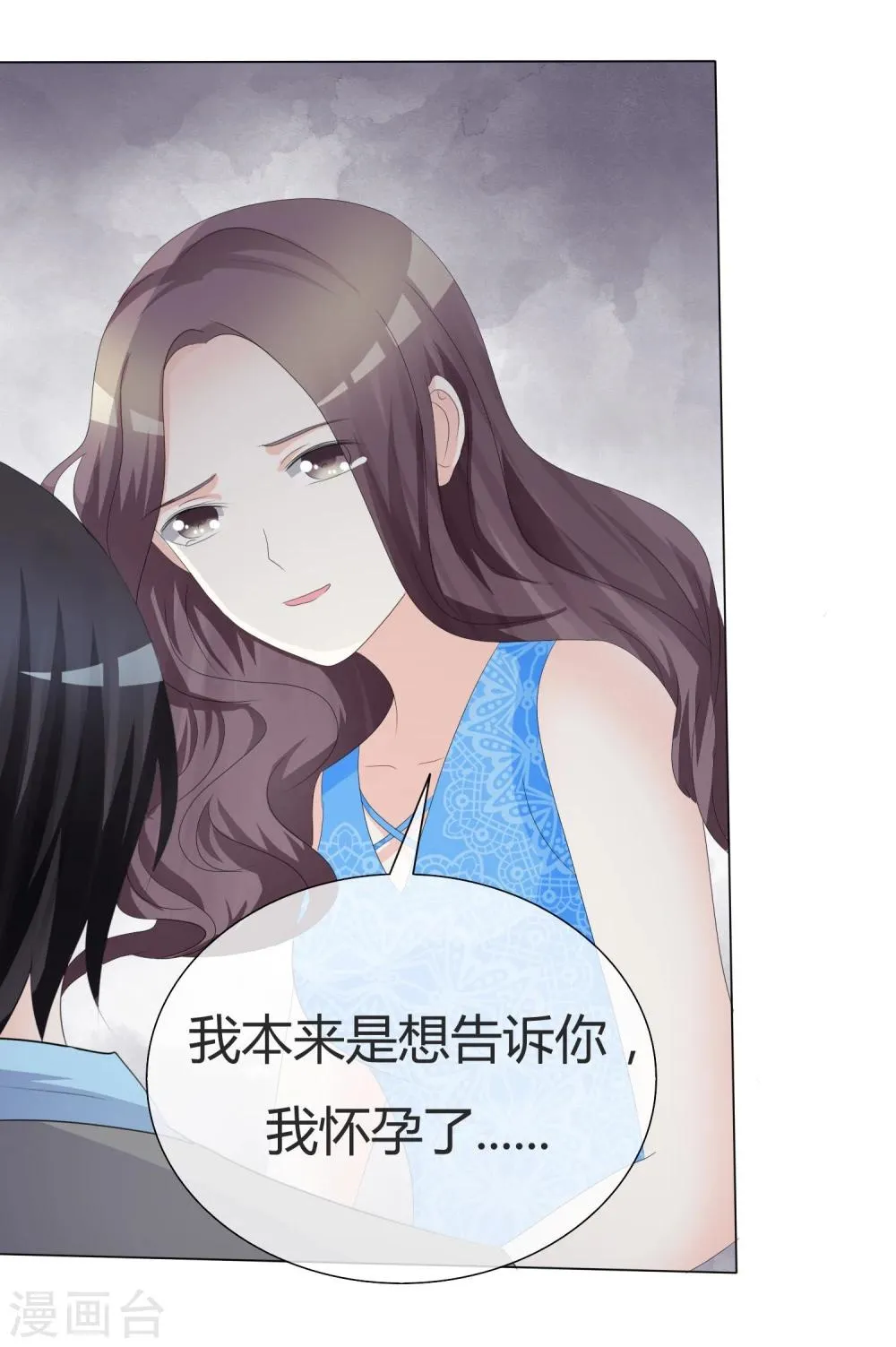 第14话 最大危险 第5页