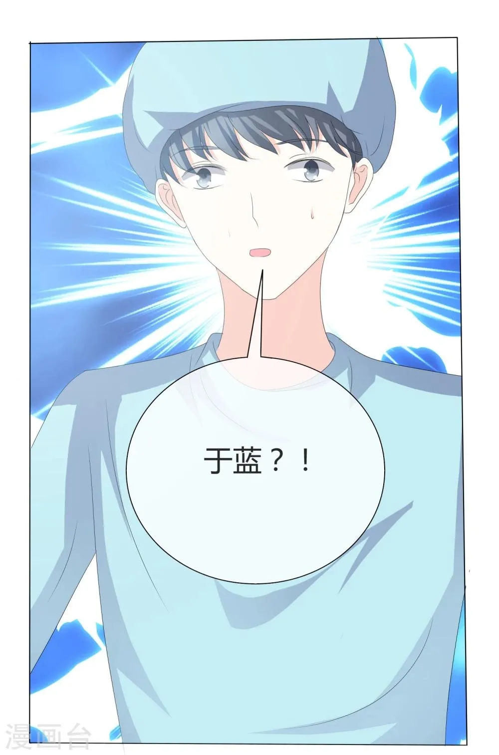 第14话 最大危险 第9页