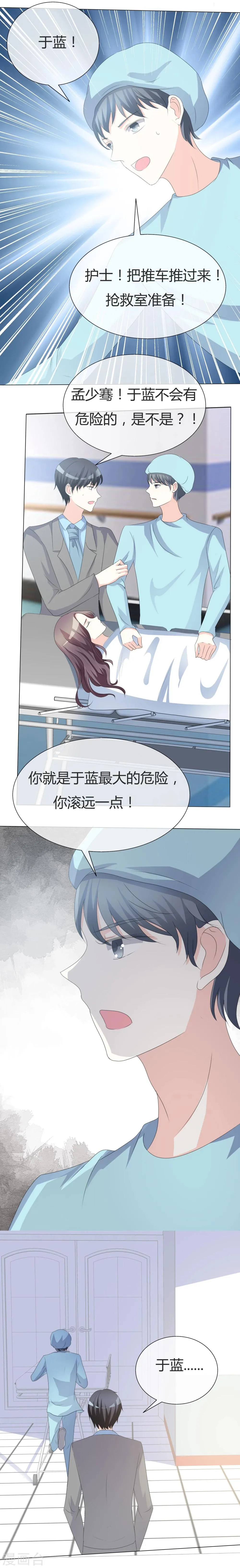 第14话 最大危险 第10页
