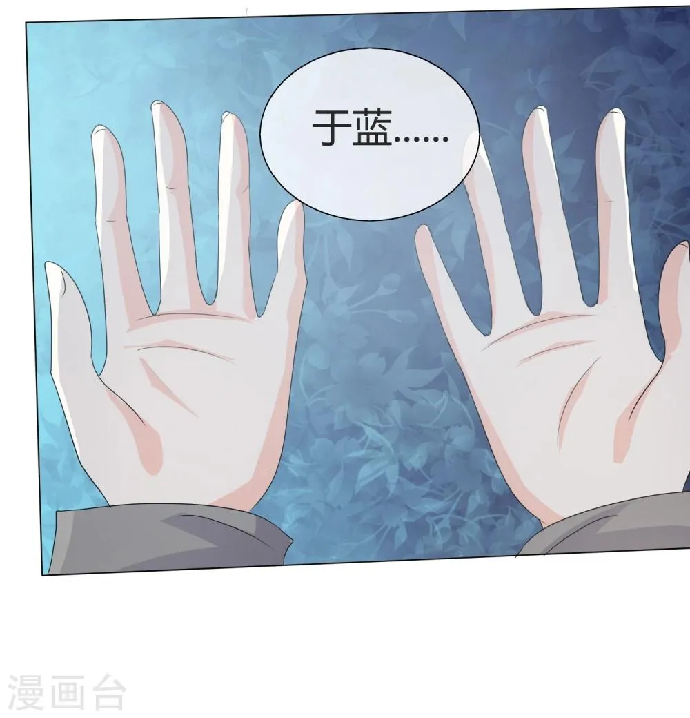 第14话 最大危险 第12页
