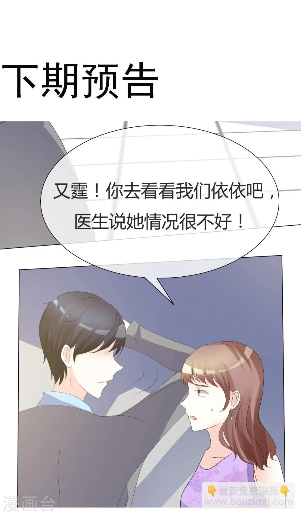 第14话 最大危险 第13页