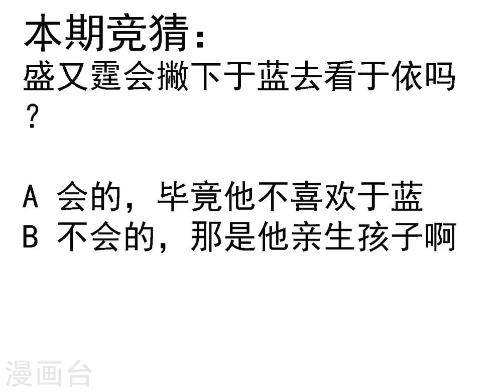 第14话 最大危险 第14页