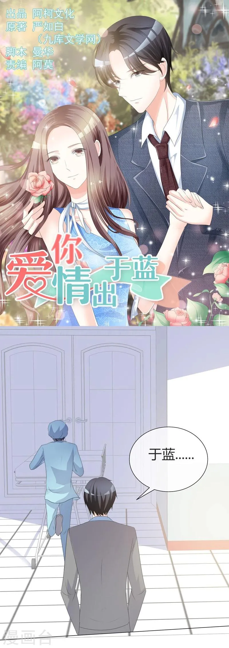 第15话 赶走温如玉 第1页