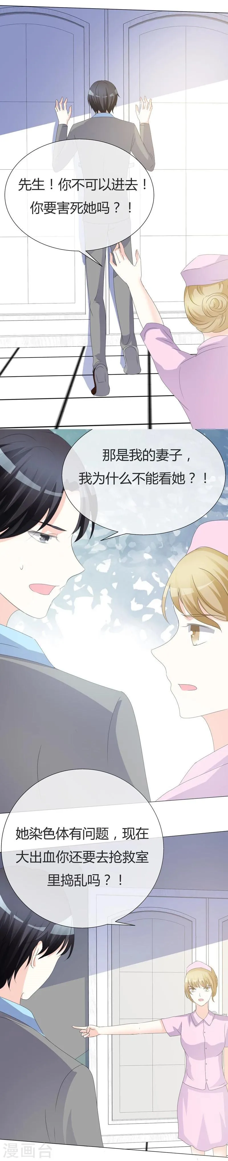 第15话 赶走温如玉 第5页