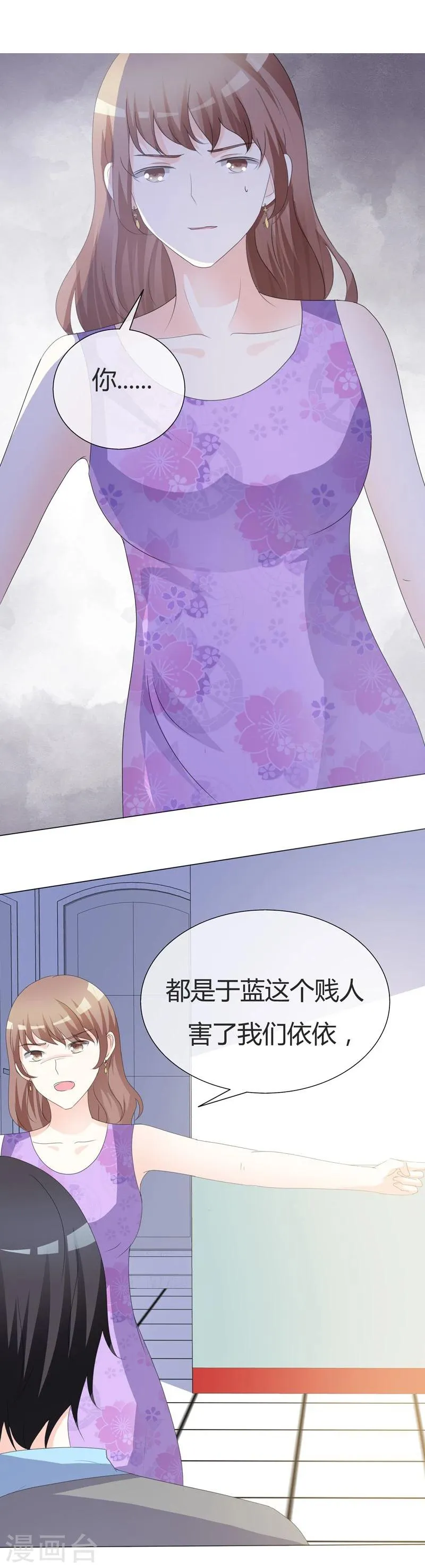 第15话 赶走温如玉 第10页