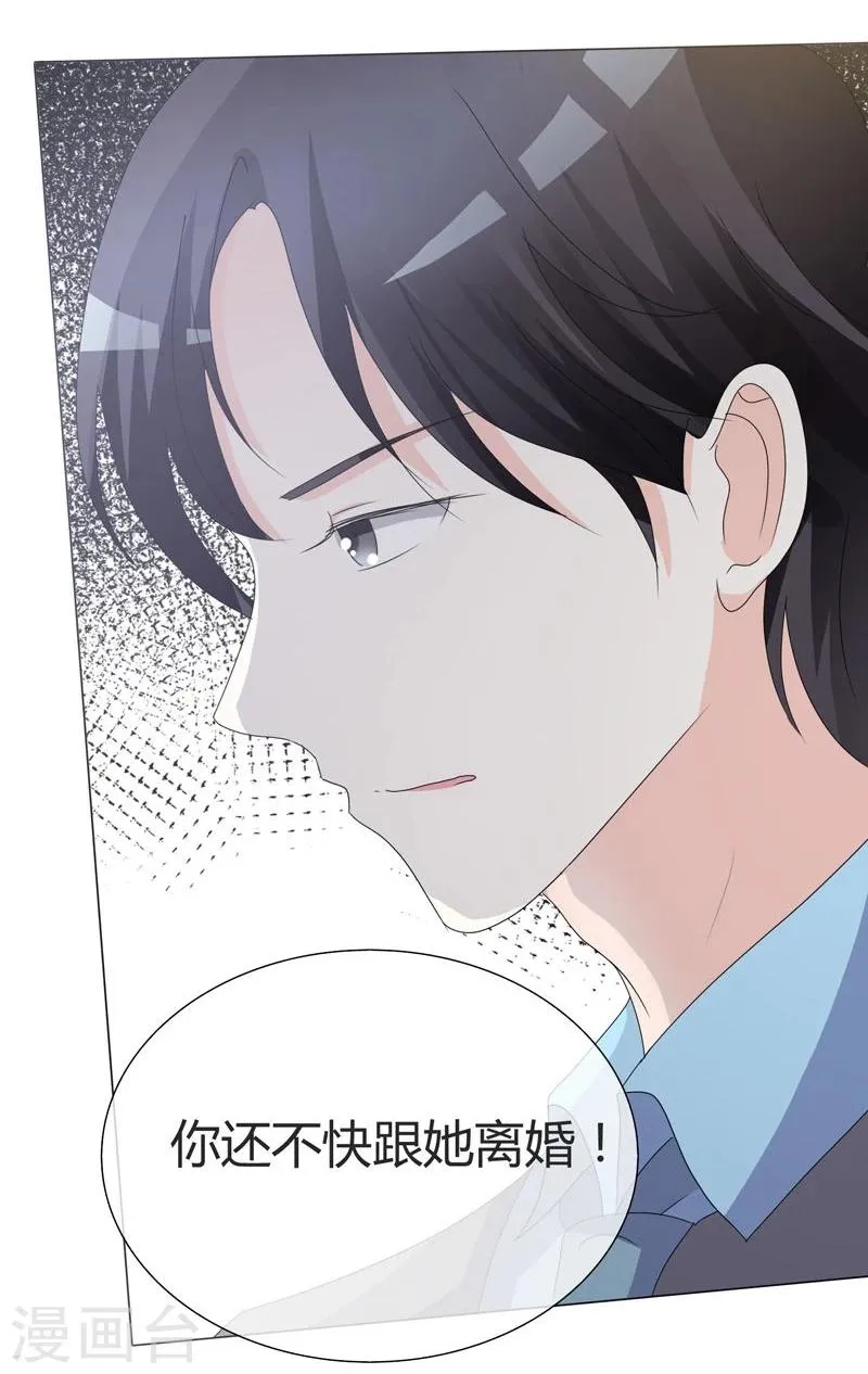 第15话 赶走温如玉 第11页