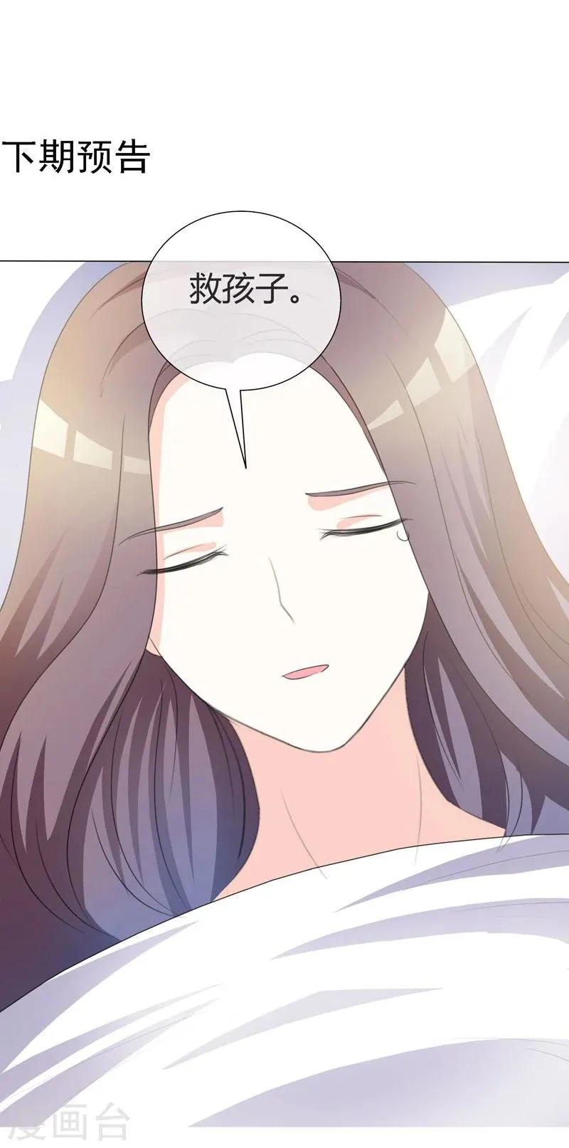 第15话 赶走温如玉 第14页