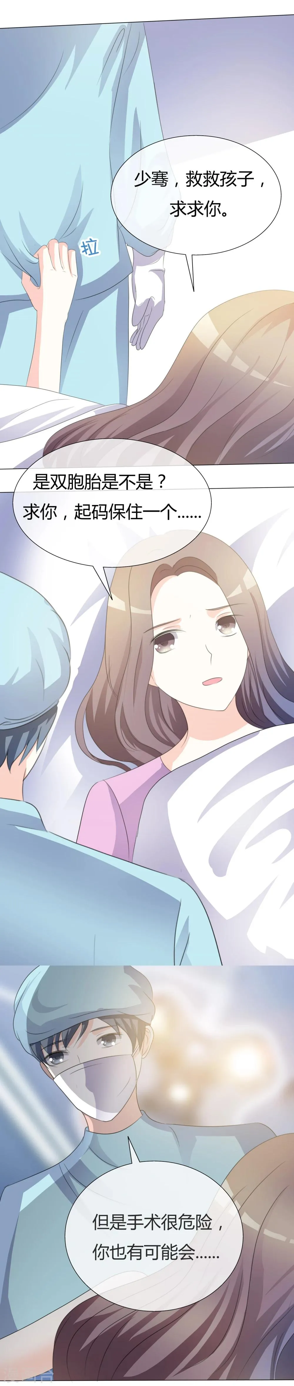 第16话 失血 第5页