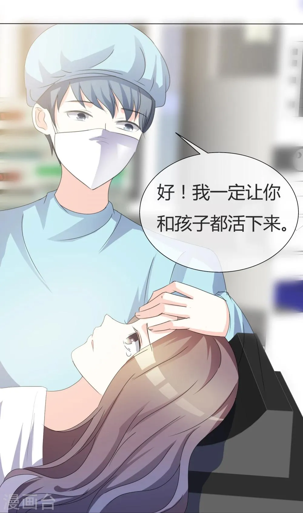 第16话 失血 第7页