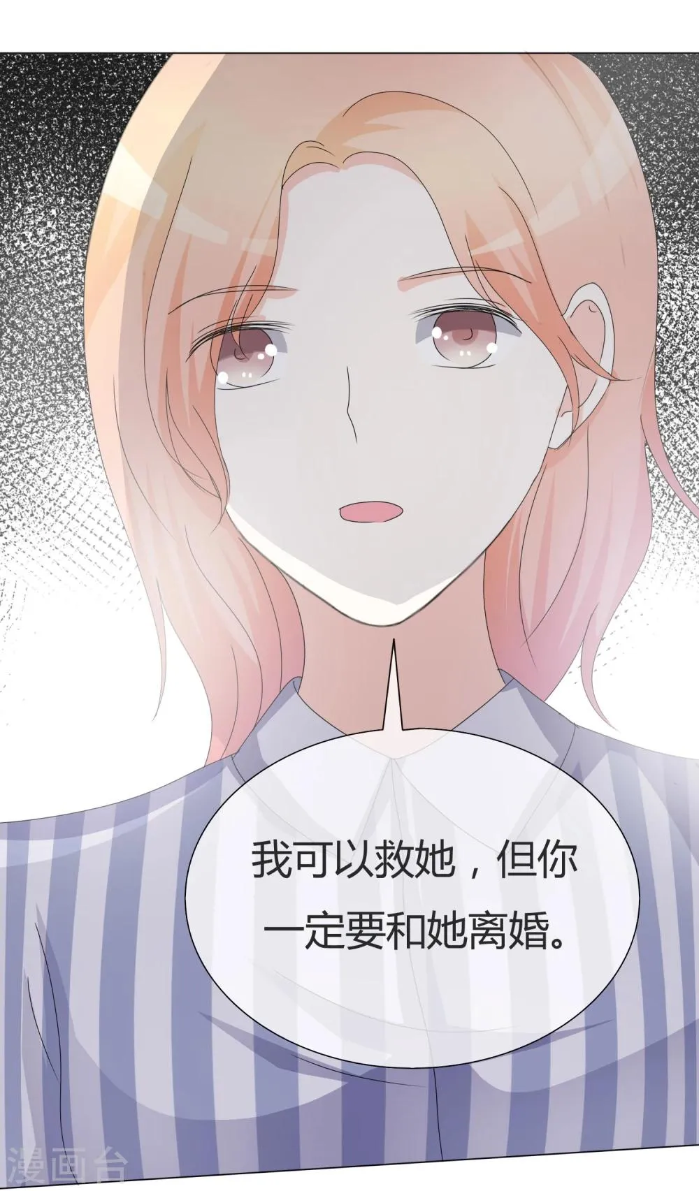 第16话 失血 第12页