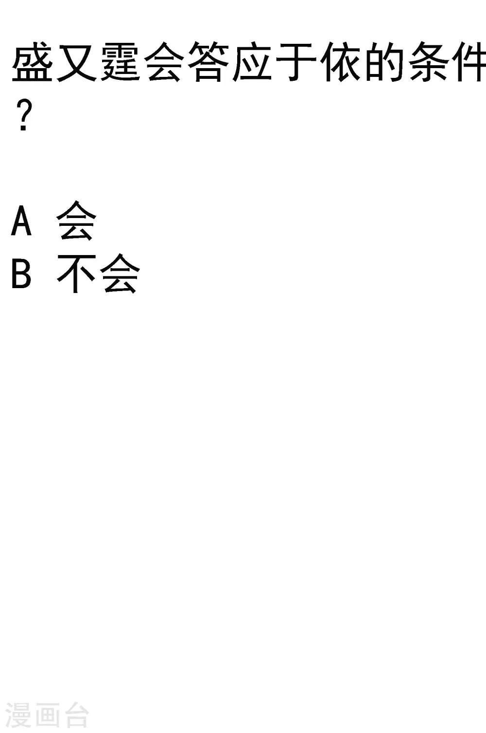 第16话 失血 第14页
