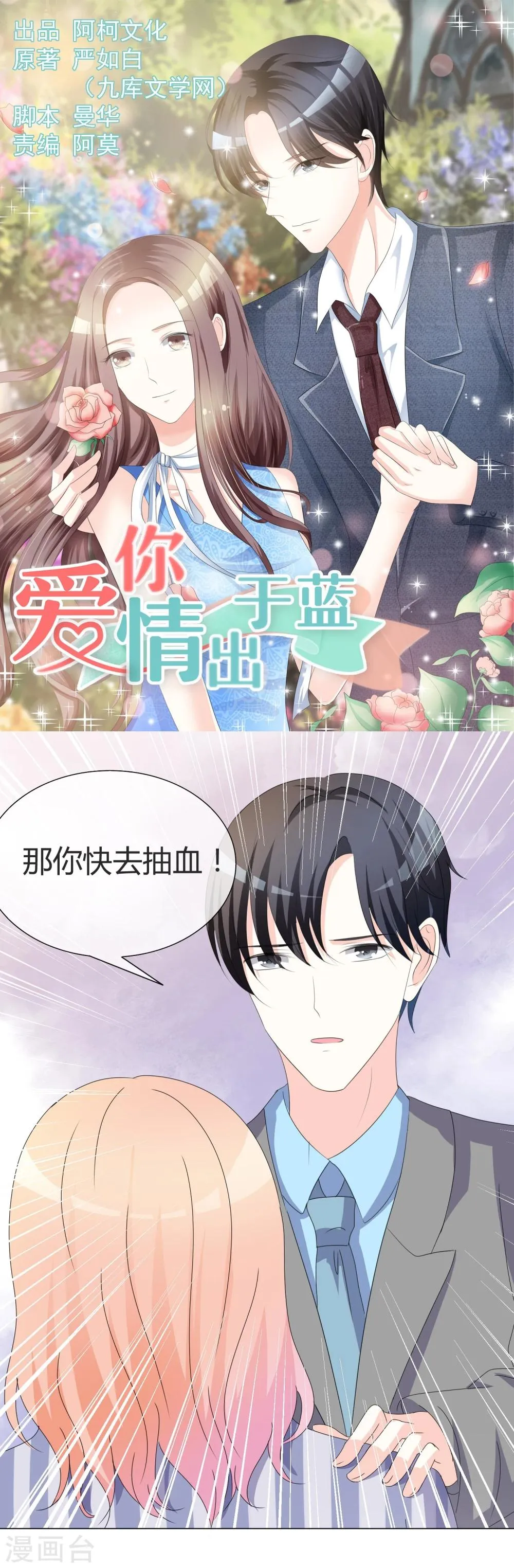 第17话 勾当 第1页