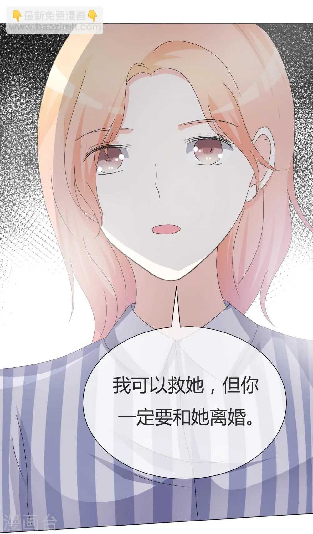 第17话 勾当 第2页