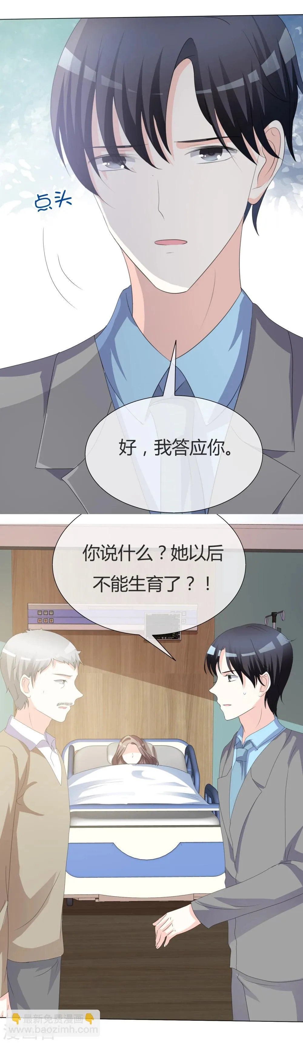第17话 勾当 第4页