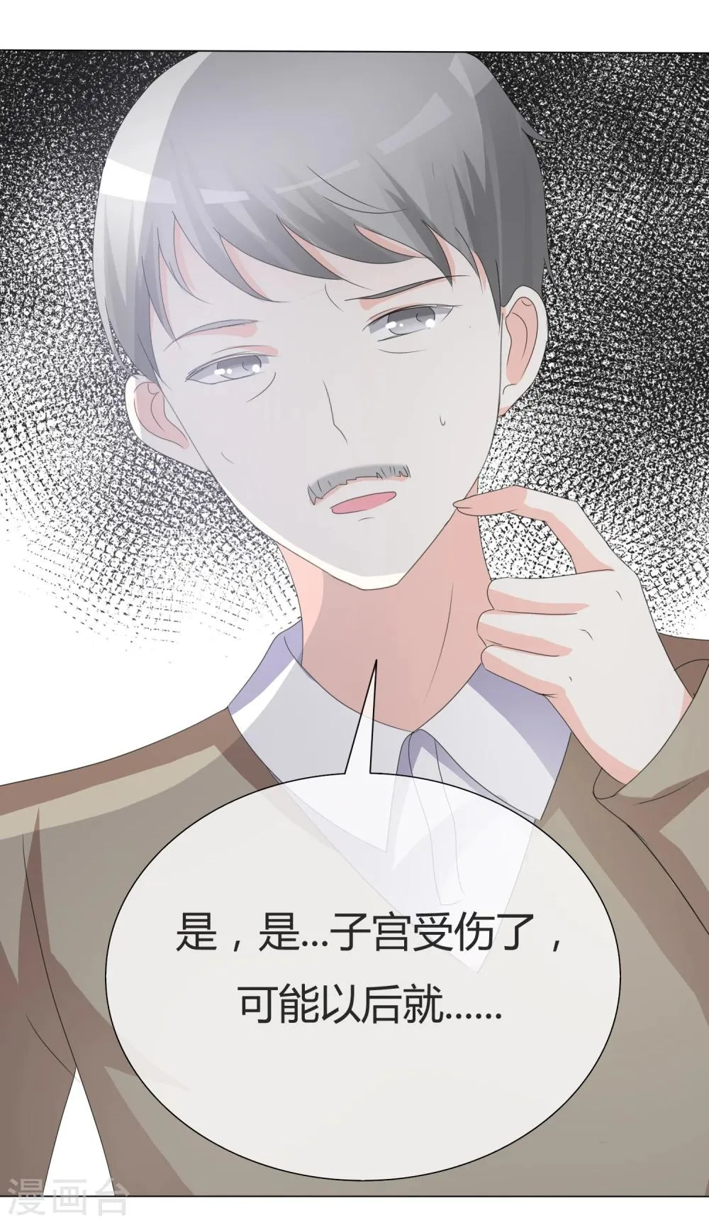 第17话 勾当 第5页