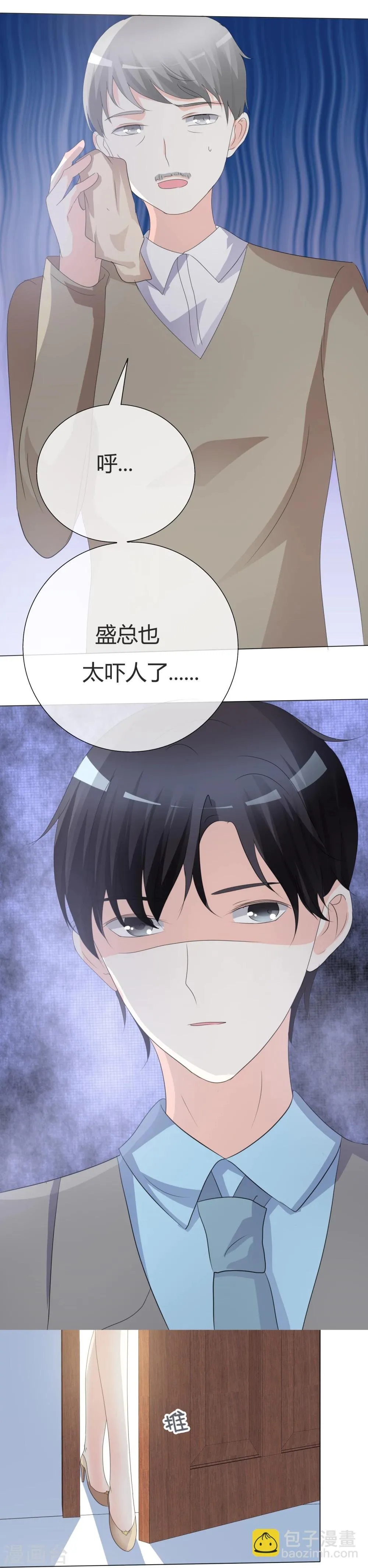 第17话 勾当 第8页