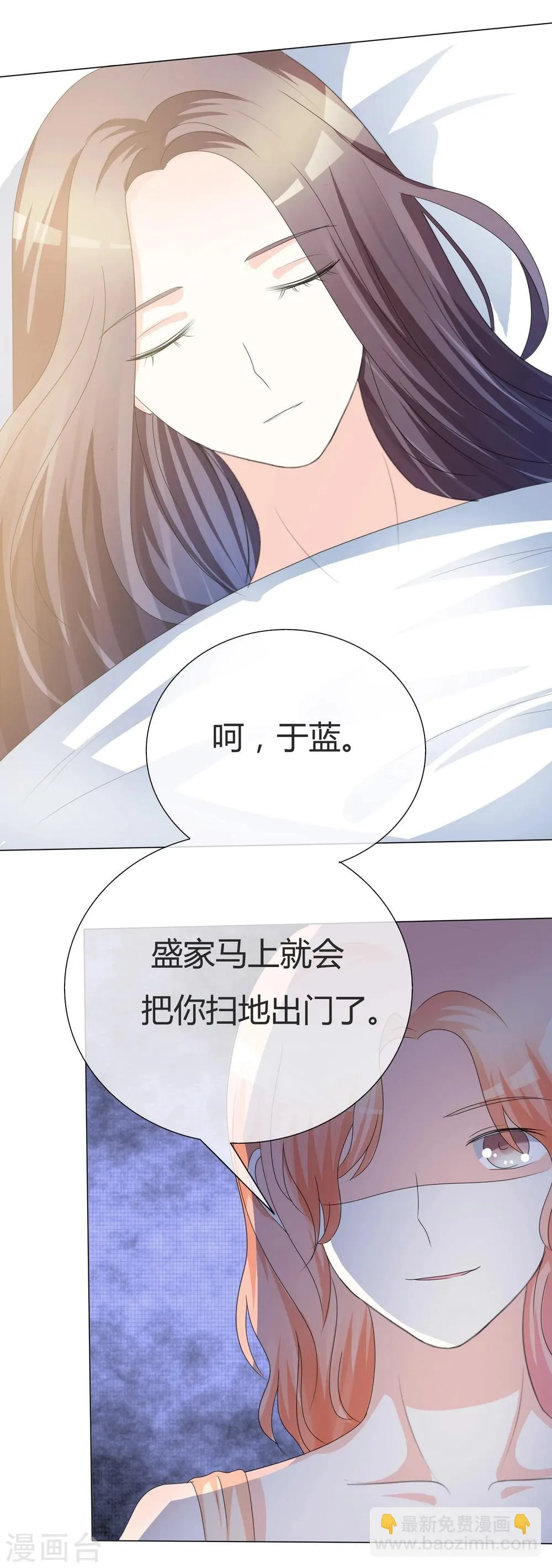 第17话 勾当 第12页