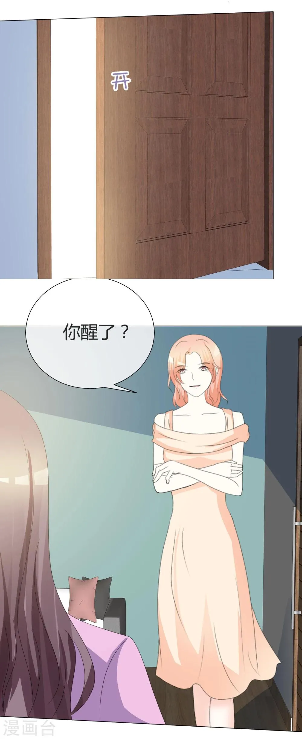 第18话 离婚证 第5页