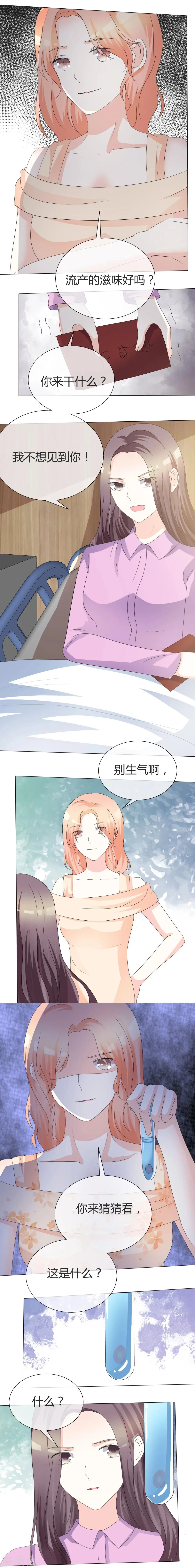 第18话 离婚证 第6页