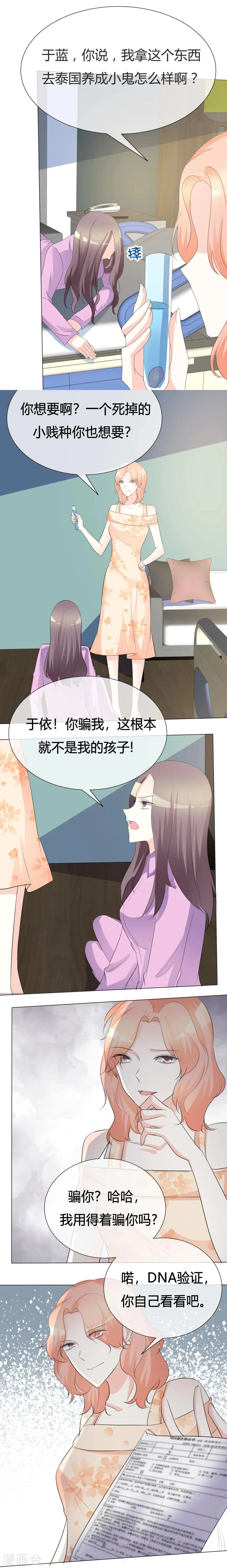 第19话 养小鬼 第3页