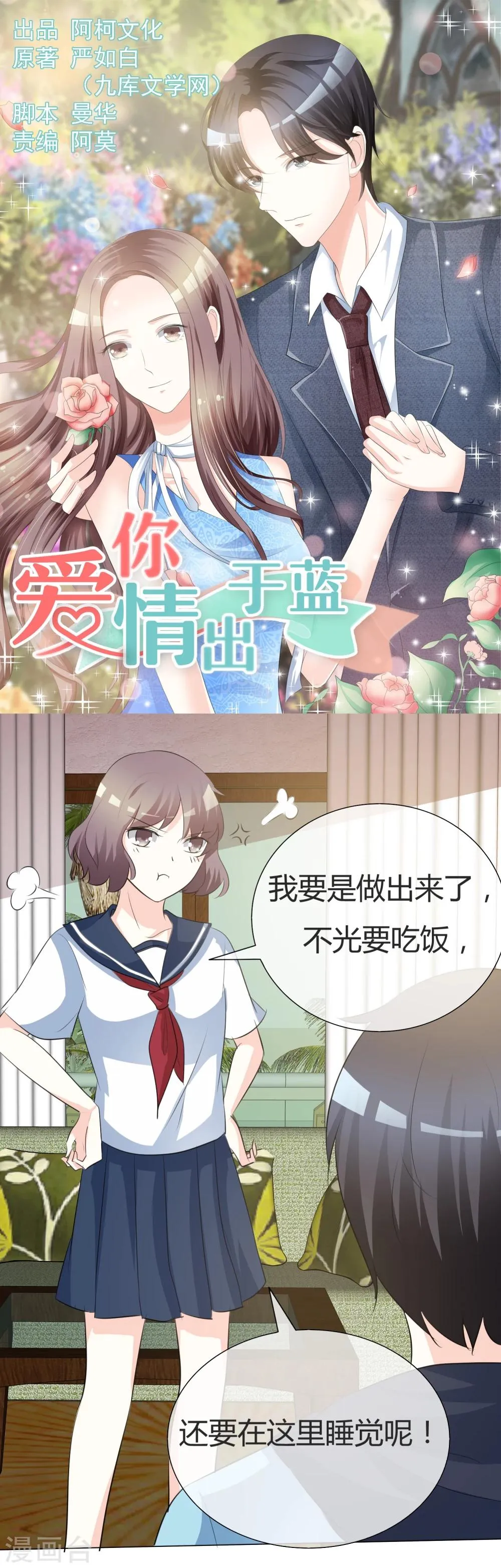 第21话 仁至义尽 第1页