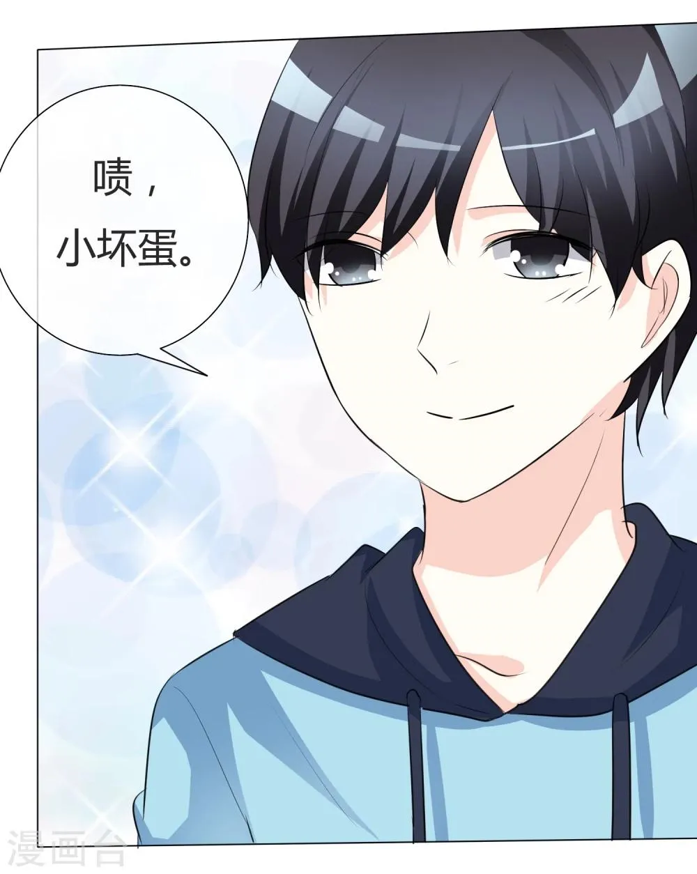 第21话 仁至义尽 第2页