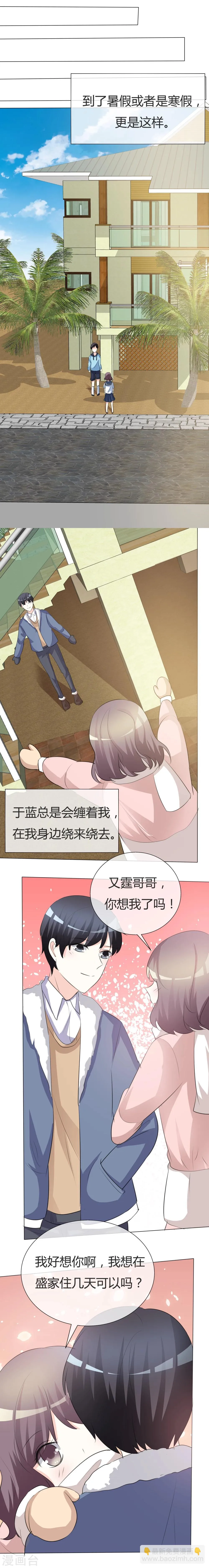 第21话 仁至义尽 第4页