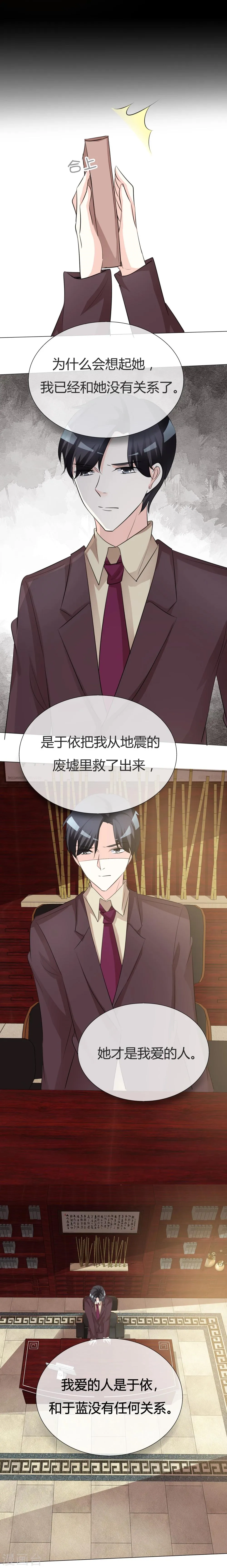 第21话 仁至义尽 第6页