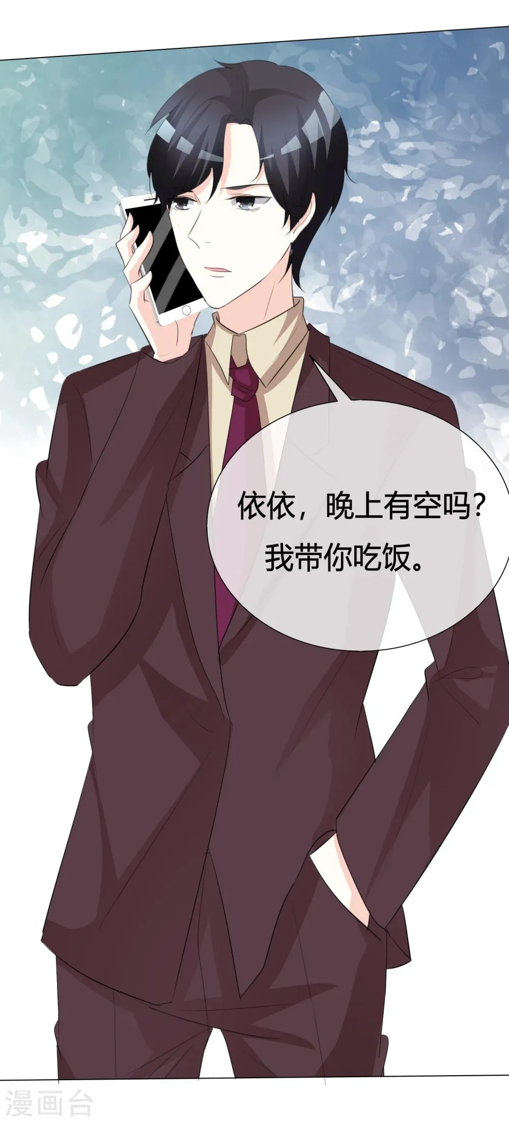 第21话 仁至义尽 第9页