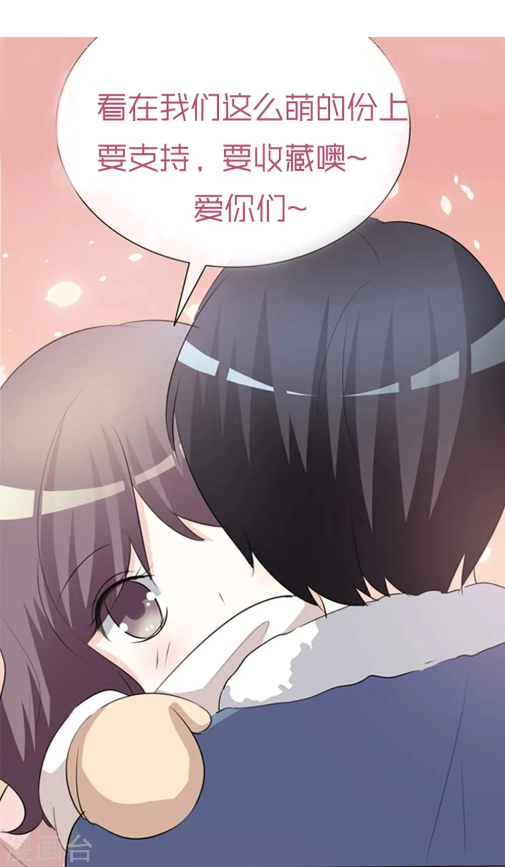 第21话 仁至义尽 第10页