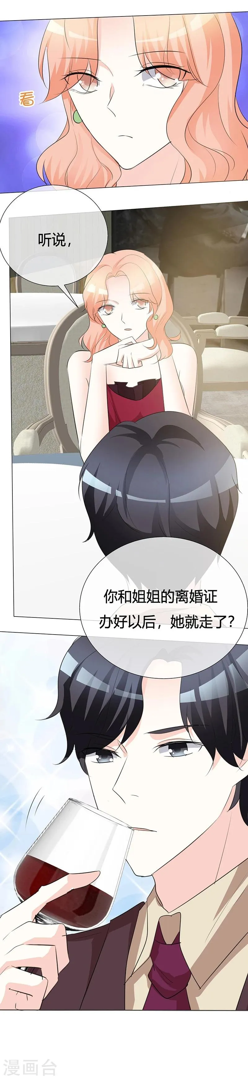 第22话 闭嘴！ 第13页
