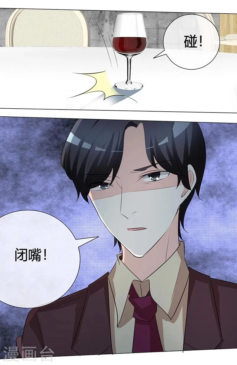 第22话 闭嘴！ 第15页