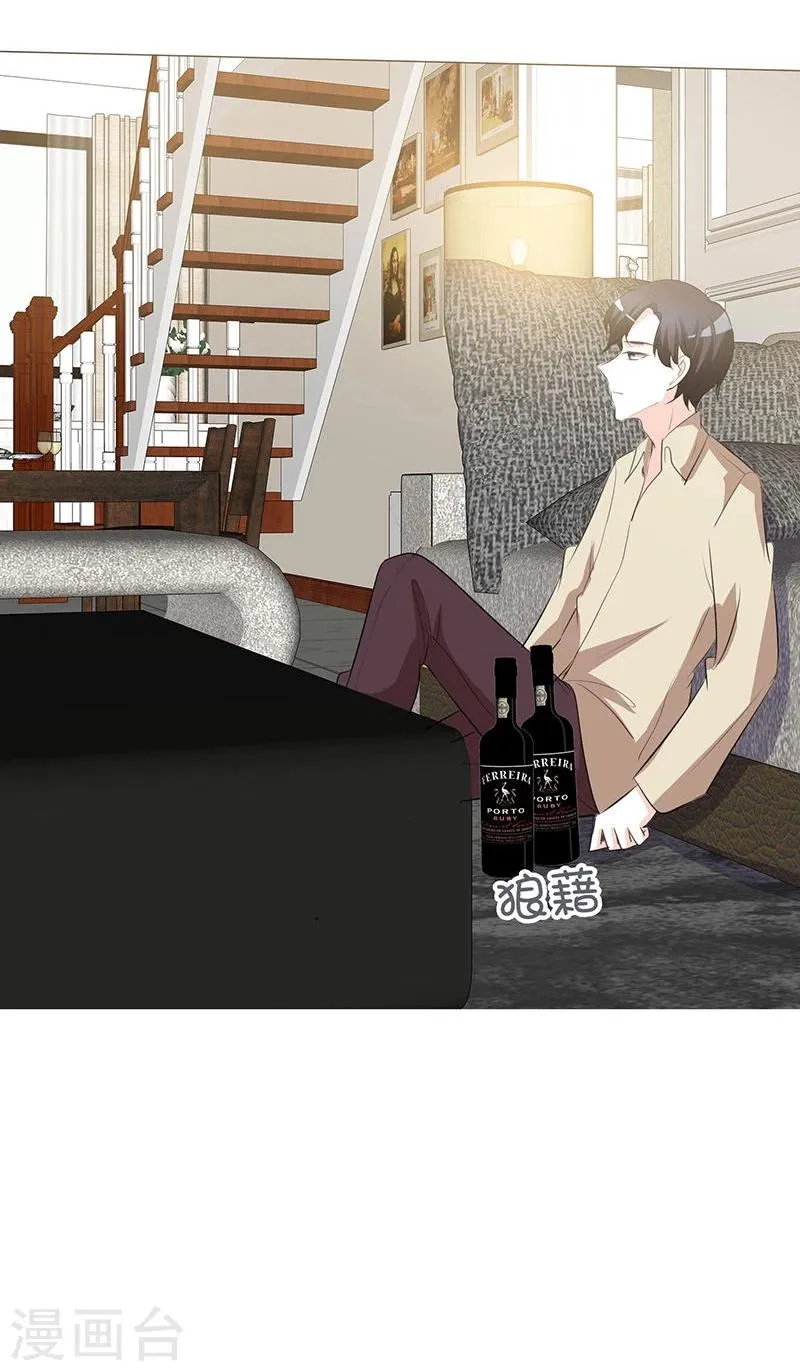 第24话 这里我住不下去了 第16页