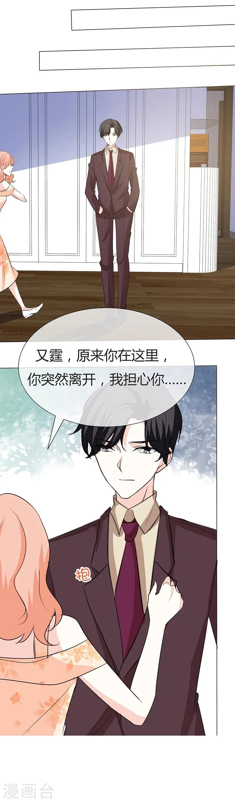 第29话 你给我滚开！ 第5页