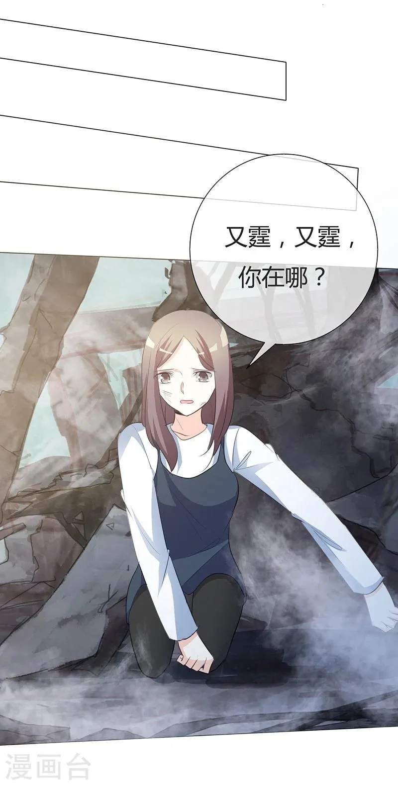 第29话 你给我滚开！ 第16页
