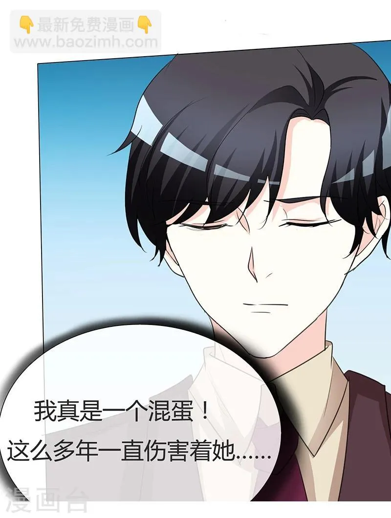 第29话 你给我滚开！ 第17页
