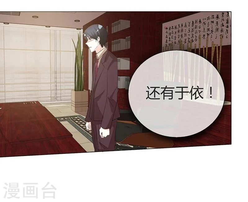 第29话 你给我滚开！ 第18页